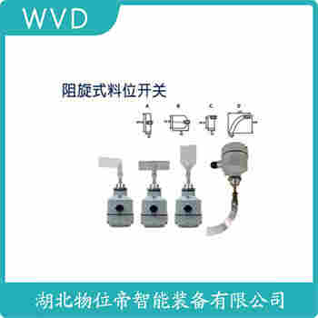 旋轉式料位開關 SR-80L-AX-100 WVD