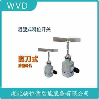 HBZX-C67-400阻旋式物位控制器產(chǎn)品特點
