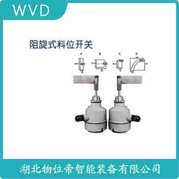 高壓阻旋料位計 SE130EGMA2000 WVD