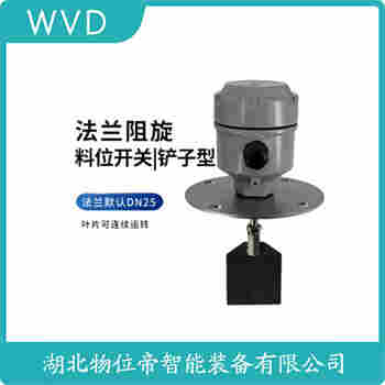 阻旋式物位控制器 CKCZ-09 WVD