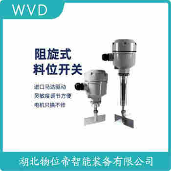 旋阻料位開(kāi)關(guān) RSUXSSDDA050FB-BFCACC/Z WVD