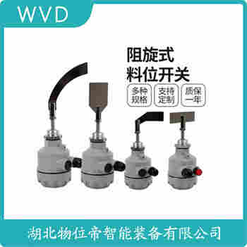 RD-20-HV-ASD-250旋阻式料位計(jì)產(chǎn)品特點(diǎn)