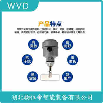 SUN-RR-TABAL250M阻旋式料位器功能特點(diǎn)