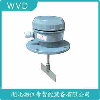 阻移式料位計(jì) TLWJa-3.5W WVD
