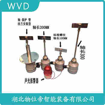 高溫型阻旋料位開關(guān) PRL-120 WVD