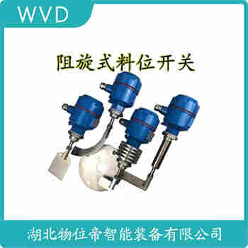 高壓阻旋料位計 SR2-30SDA WVD