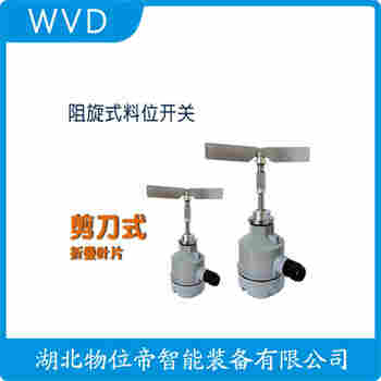 LEB-108LAC2000 阻移料位計 WVD