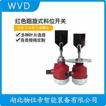 阻移式料位計 RN3004E011EA1P3A WVD