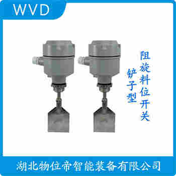 阻尼式料位開(kāi)關(guān) K-LZS65-20F-B WVD