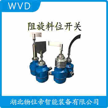 旋阻料位開關 SR2-20F WVD