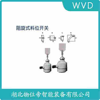 阻旋式料位檢測(cè)開(kāi)關(guān) SE130EGMJ1200 WVD