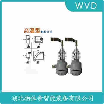 阻移式料位計 KA1-8311-1 WVD