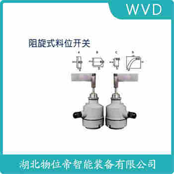 HQSS-Ⅲ阻旋式料位檢測(cè)開關(guān)應(yīng)用案例
