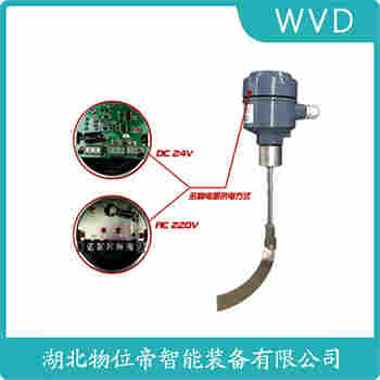 阻旋式物位控制器 S300W3 WVD