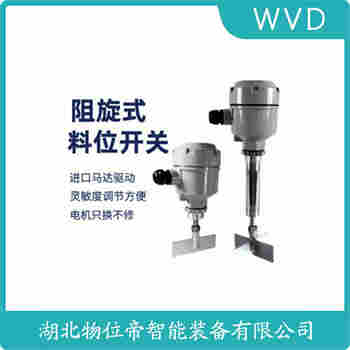 阻旋開關(guān)料位計 L6700-M22-20X8/WM WVD