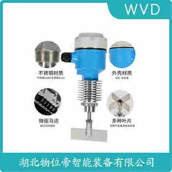 阻旋料位儀 TPE-200FEB WVD