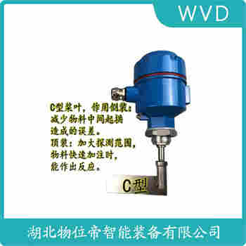 SJ-10A高溫型阻旋料位開關(guān)應(yīng)用案例
