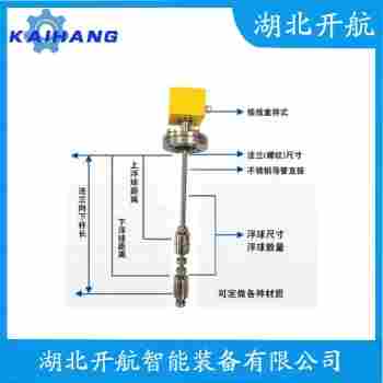 浮球液位控制器 ES15010開航