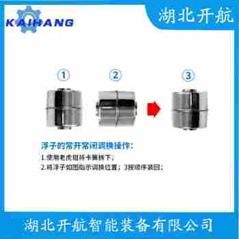 QFT11-2A1浮球液位計(jì)安裝使用