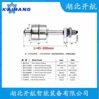 浮球液位計 HSJ-B100-2開航