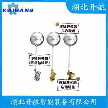 浮球液位控制器 HTV-2開(kāi)航