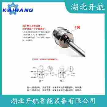 HR-UFK-04浮球液位控制器安裝使用