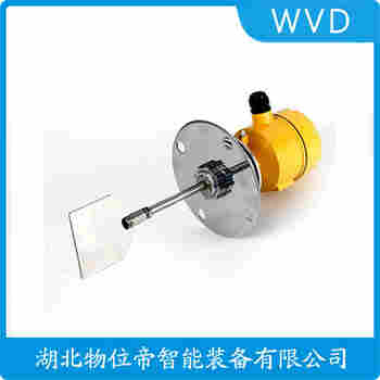 阻移式物位計(jì) WSLQ-B240H/KC WVD