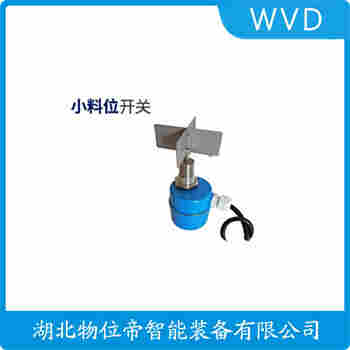 阻旋式料位檢測(cè)開關(guān) LWJ-2 WVD