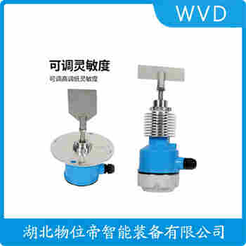 阻移式料位計(jì) CRC-10500CG WVD