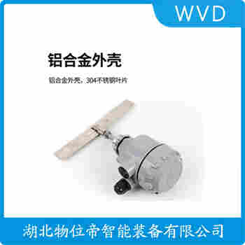 高壓阻旋料位計(jì) RS-10RDD WVD