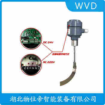 旋轉式料位開關 MRD-A WVD