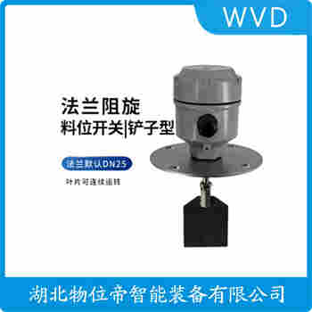 阻旋式物位控制器 SE280ACRI0300 WVD