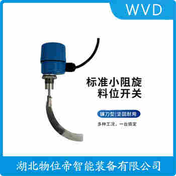 XR40AGM0250阻旋式料位計功能特點