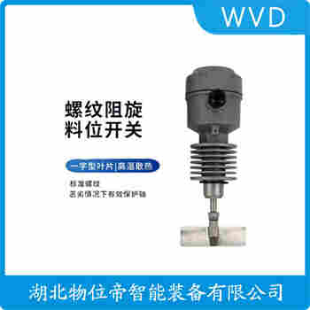 旋轉防堵開關 GD-100S WVD