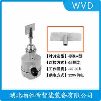 旋轉(zhuǎn)式料位開關(guān) RS72A WVD