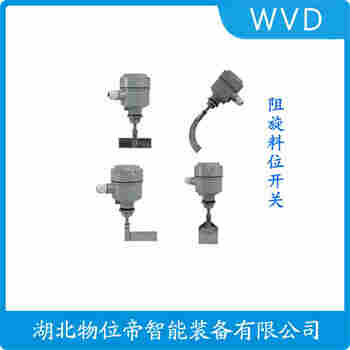 RPEK-501A00150阻旋式料位器操作流程