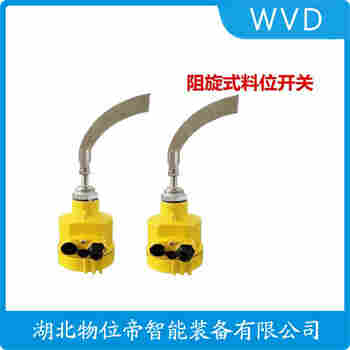 阻旋料位儀 MYHN-G1703JS WVD