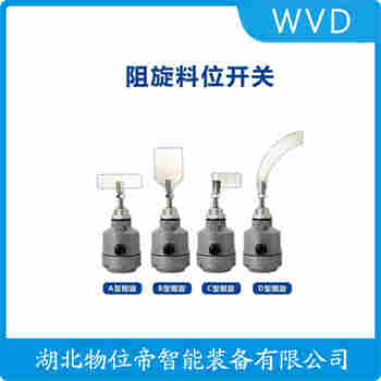 ZB10-355阻旋式料位檢測(cè)開關(guān)功能特點(diǎn)