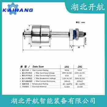 浮球液位控制器 KHU20開航