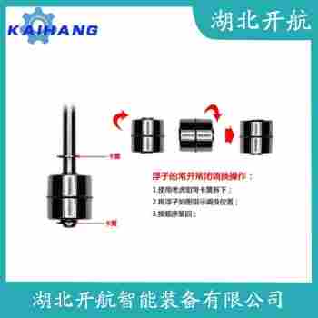 浮球液位控制器 SMYW-011JH-SUS開(kāi)航