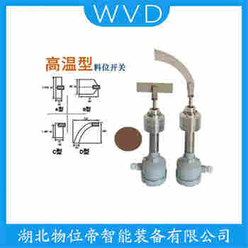 SR-80S-DY-100阻旋式料位儀應(yīng)用案例