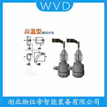 阻尼式料位開關(guān) W18-1AY WVD