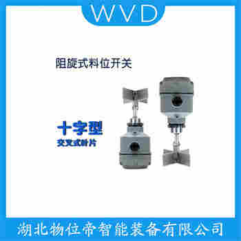 阻旋式料位計(jì) ZXK-2CP1200 WVD