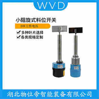 SR2-10SAA-350T阻尼式料位計(jì)功能特點(diǎn)
