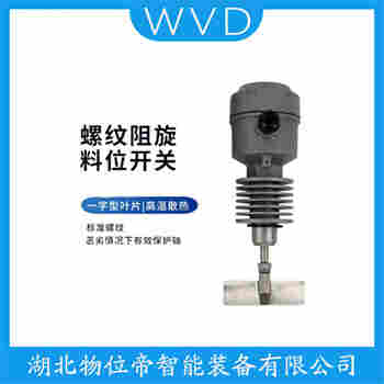 阻旋料位儀 FTE20-BI13AB11 WVD