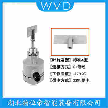 SR-80T-CY-100 阻移料位計 WVD