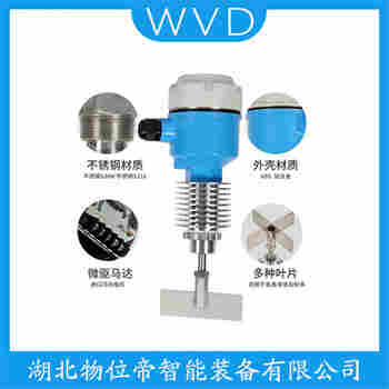 高壓阻旋料位計 L6700-M22-20X8/WYM WVD