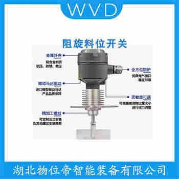 堆煤傳感器 RS10CFTA100 WVD