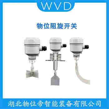 阻移料位開關(guān) RS-10FDA WVD