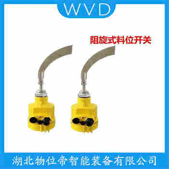 高壓阻旋料位計 SRT31BA08004 WVD